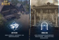 英雄之路启程,《洛奇英雄传》多项新系统抢先预告