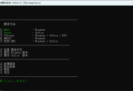 Microsoft激活脚本(MAS中文版)v3.2汉化版