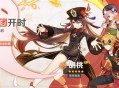 原神活动祈愿更新，人气角色胡桃返场
