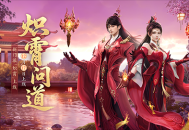 新门派炽霄,《剑侠世界3》新资料片定档12月17日上线