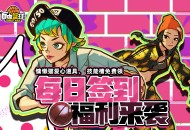 《自由篮球》能力值爱心道具和称号免费放送,劲能角色限时获取