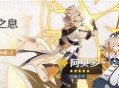 「白垩之子・阿贝多(岩)」概率UP！