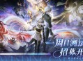 国内首款时间循环开放世界二游《归环》首测今日开启