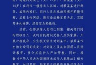 14岁女生在校外被辱骂、威胁、殴打，警方：涉案人员全部到案
