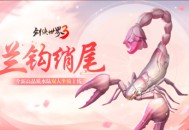 《剑侠世界3》​一起来看看夏日新品吧