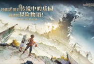《unVEIL the world》​沉浸式体验异世界冒险！