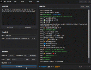 【ZIP Cracker】 V5.3.5 压缩包密码快速破解工具