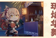 烟花易逝 人情长存