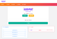黑名单举报查询系统源码-带后台-附搭建教程