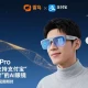 雷鸟X3 Pro眼镜联手支付宝：看一眼就能支付的未来体验！