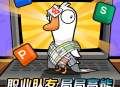 WPS &times;《鹅鸭杀》联动上线：正式进入&ldquo;鹅鸭办公室&rdquo;