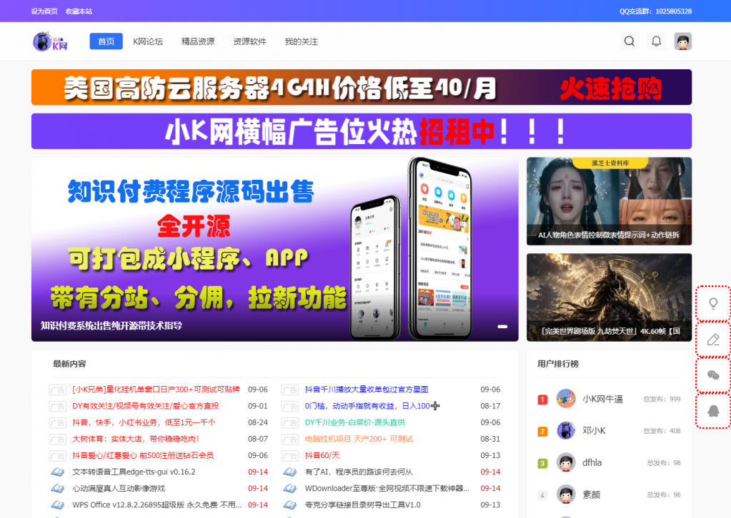 小K网
