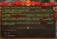 《剑网一》年味满江湖,马年新春福利盛典福利火力全开