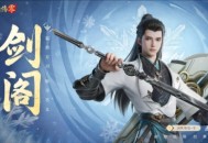《剑侠情缘·零》​江湖门派齐聚，武林再起风云！