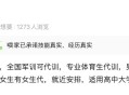 有商家公然售卖免军训疾病诊断证明，三甲医院称系伪造，律师解读