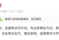 有商家公然售卖免军训疾病诊断证明，三甲医院称系伪造，律师解读