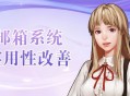 《洛奇英雄传》邮箱系统便利性更新抢先了解