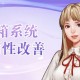 《洛奇英雄传》邮箱系统便利性更新抢先了解