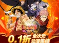 [游戏推荐]漫画英雄3D | 回合制卡牌类手游 | 全次元动漫大乱斗