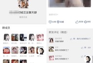 全新付费进群系统PHP源码，带定位完整版【亲测完美可运营】