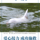 早读丨十五运会迎倒计时100天；游入珠江的中华白海豚获救