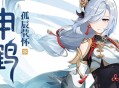 红尘渺渺，因果烟消 原神申鹤角色介绍