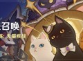 「七圣召唤」铸境研炼：无量疾战