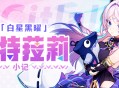 哼哼。 |「茜特莉」・小记
