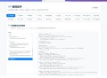 站长在线工具箱源码/编程助手源码/WEB工具箱