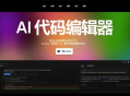 两大网红AI编程工具Cursor PK Windsurf，看看哪个更适合你？