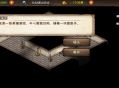 《烟雨江湖》昊天塔支线任务怎么做 烟雨江湖昊天塔支线任务流程攻略