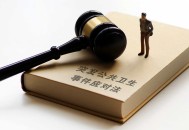 突发公共卫生事件应对法11月施行
