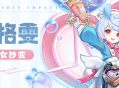 角色介绍――「龙女妙变」・希格雯