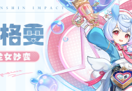角色介绍――「龙女妙变」・希格雯