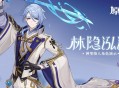 原神全新2.6版本「流风眷堇庭」今日正式开启！
