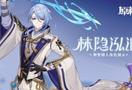 原神全新2.6版本「流风眷堇庭」今日正式开启！