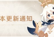 2.8版本更新通知