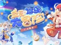 盛夏！海岛？大冒险！原神1.6版本今日更新！