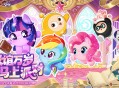 友谊就是魔法,《蛋仔派对》&times;《小马宝莉》联动即将上线