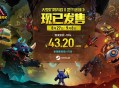 《方块方舟》全新DLC&ldquo;地下迷城&rdquo;今日发售,免费周末与史低特惠同步来袭