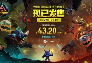 《方块方舟》全新DLC&ldquo;地下迷城&rdquo;今日发售,免费周末与史低特惠同步来袭