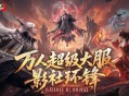 影社风云变此战定锋名,《剑侠世界3》资料片&ldquo;影社环锋&rdquo;今日上线