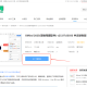 本站软件下载教程【必看公告】