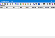 音乐内嵌歌词管理器(自行制作歌词) v1.0.0 中文绿色版