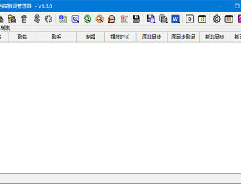 音乐内嵌歌词管理器(自行制作歌词) v1.0.0 中文绿色版