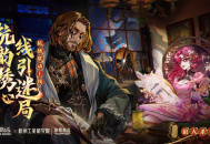 网易狼人杀深入非遗：一针一线皆匠心,探访杭州工美研究院