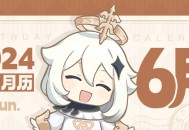 【生日月历】6月要过生日的伙伴们都在这里啦