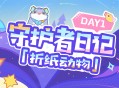 守护者日记 day1「折纸动物」――4.8版本限时区域「希穆兰卡」介绍