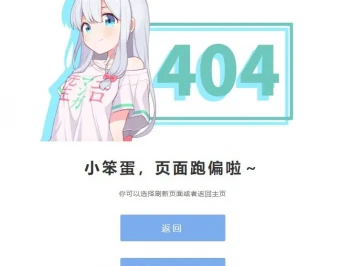 二次元和泉纱雾404页面源码|唯美动漫风404错误页HTML静态源码