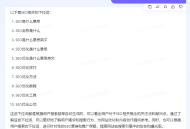 传统SEO可能真的没活路了SEM才是永恒_变局已经到来。